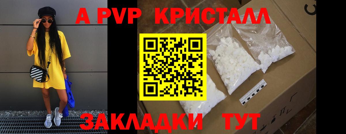 Скопин  APVP крисы CK  Альфа ПВП  Вход с VPN 