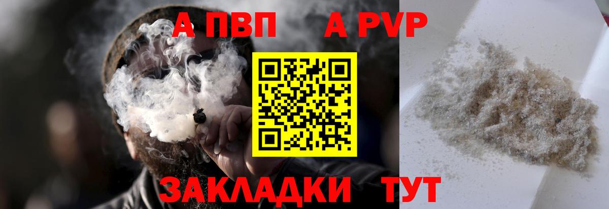 A-PVP кристаллы Скопин