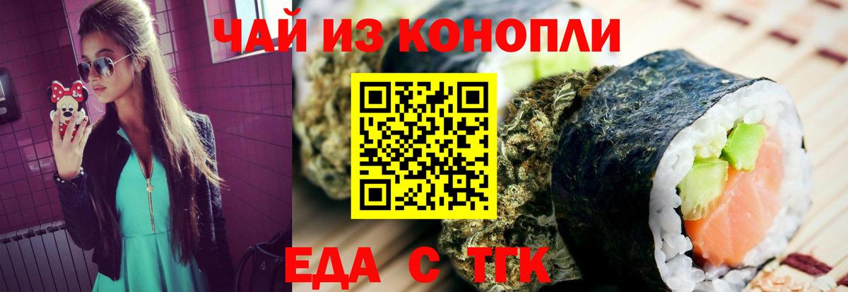 Печенье с ТГК конопля  Вход с VPN  Скопин 
