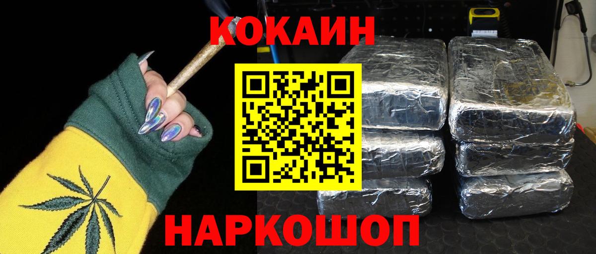 КОКАИН  КОКАИН Боливия  цена наркотик  Скопин  Вход с VPN 