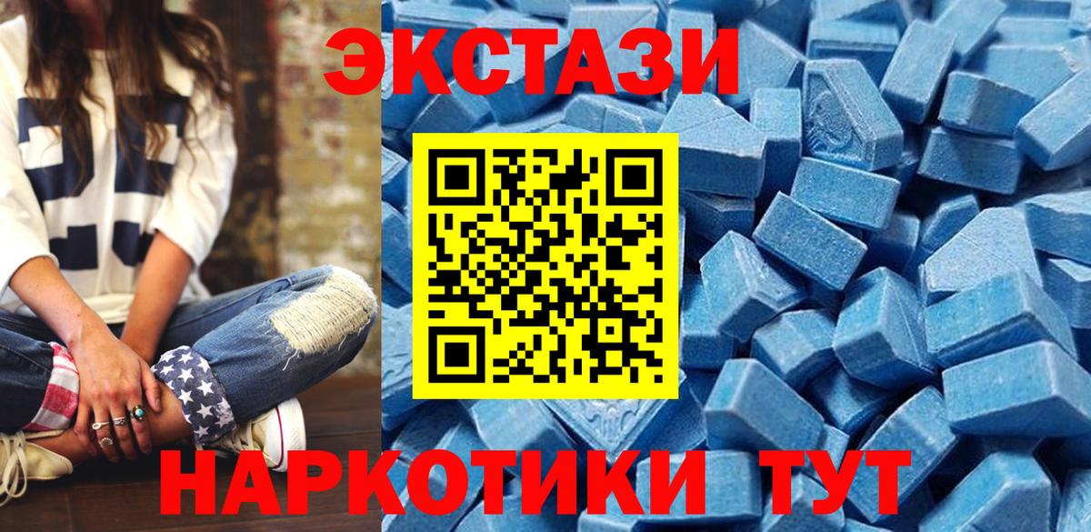 ЭКСТАЗИ Cube  Экстази  Скопин  Вход с VPN 