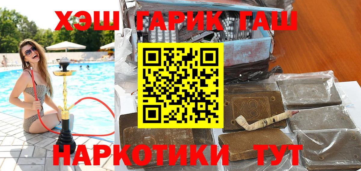 Гашиш Изолятор Скопин