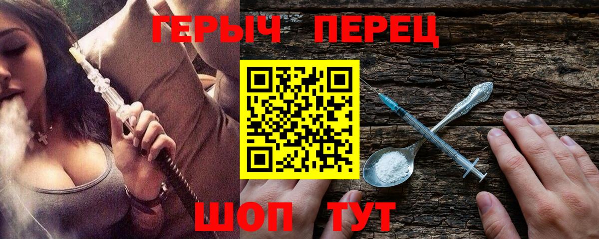 Скопин  ГЕРОИН хмурый  Вход с VPN 