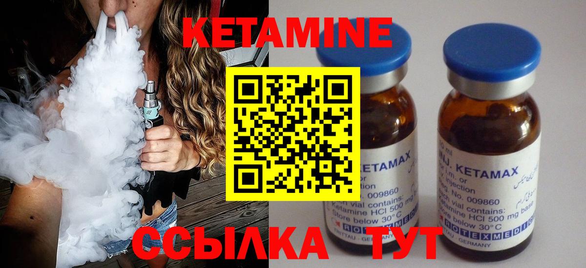Кетамин ketamine  Вход с VPN  Скопин  Кетамин ketamine 