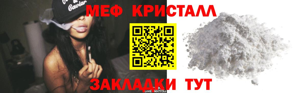 МЕФ mephedrone  Меф  Скопин  Вход с VPN  МЯУ-МЯУ VHQ  Меф 
