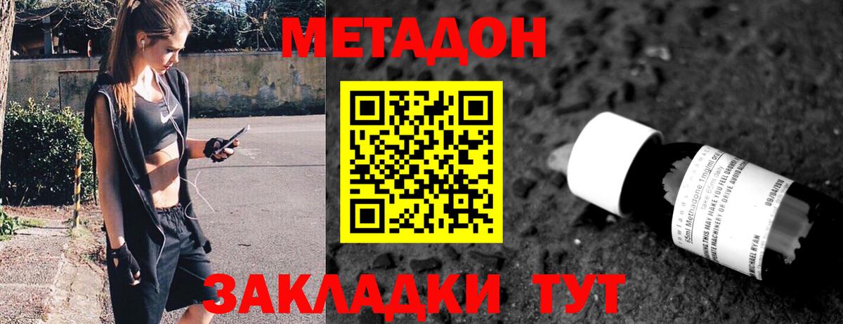 Скопин  Метадон мёд  Вход с VPN  Метадон белоснежный 