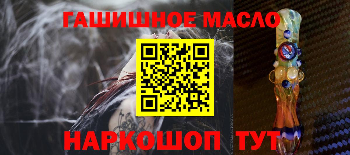 ТГК гашишное масло  Вход с VPN  Дистиллят ТГК Wax  Скопин 